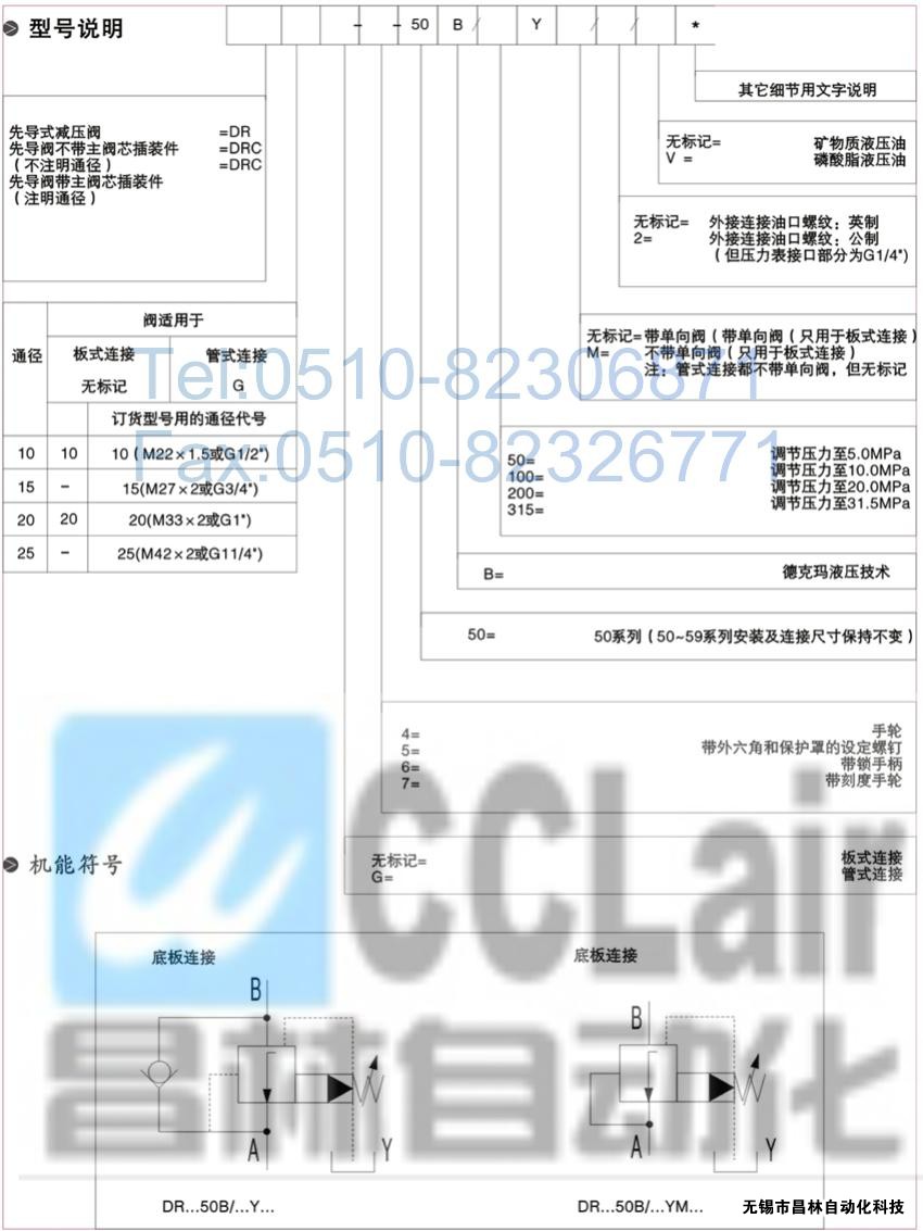  DRG30-2-30B/100，DRG30-2-30B/315，先導(dǎo)減壓閥，先導(dǎo)減壓閥價格，先導(dǎo)減壓閥生產(chǎn)廠家