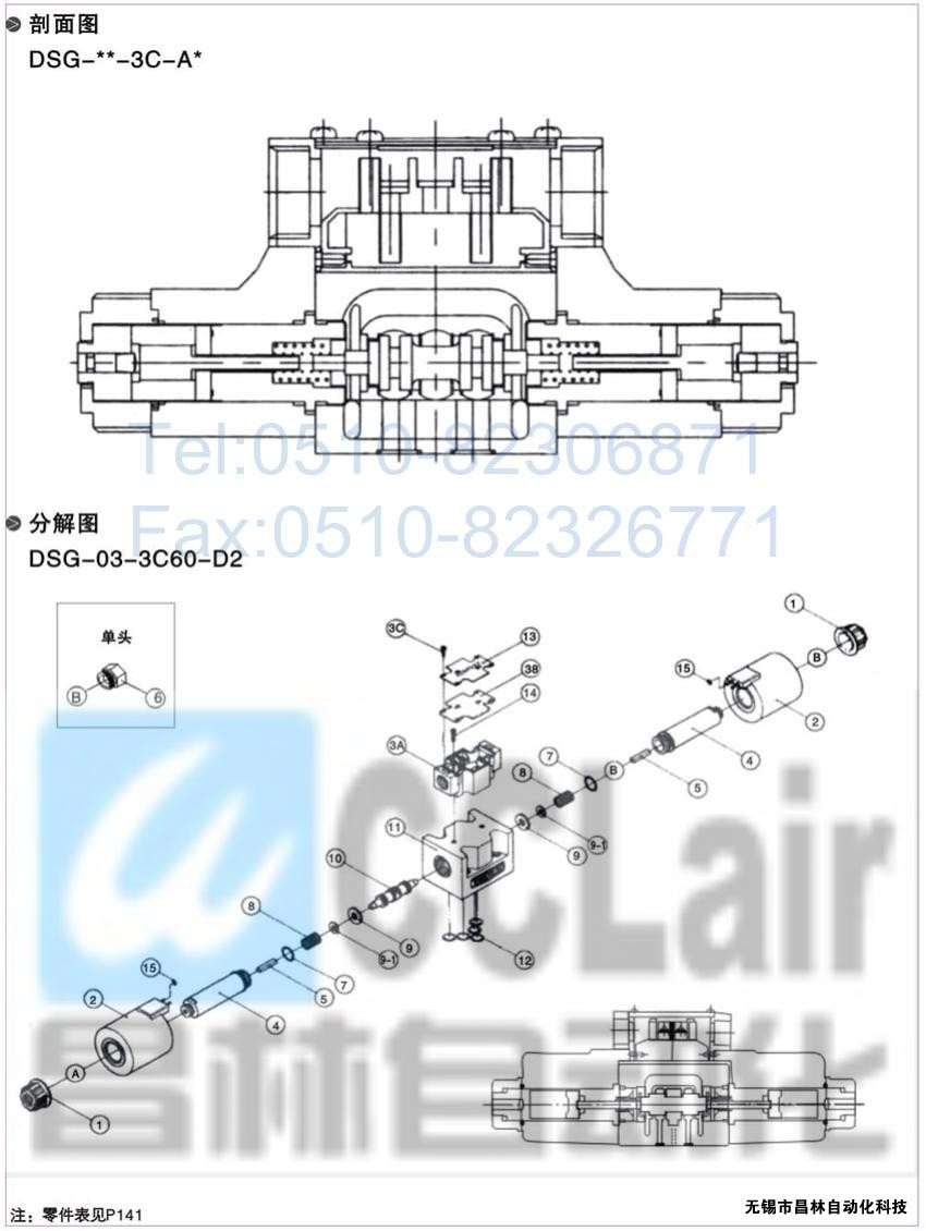 DSG-01-3C3-A120-N-50，電磁換向閥，電磁閥價(jià)格，電磁閥生產(chǎn)廠家，昌林電磁閥價(jià)格，