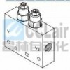 VCBL-03，抗衡閥,