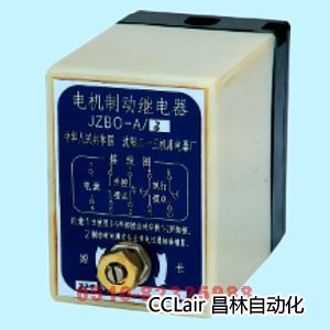 繼電器 JZBO-A/1 JZBO-A/2 JZBO-A