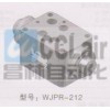WJPR-212，WJPR-213，WJPR-214，疊加式液控單向閥