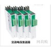 JD204U,JD204U-151,電壓變送器，電壓轉(zhuǎn)換模塊