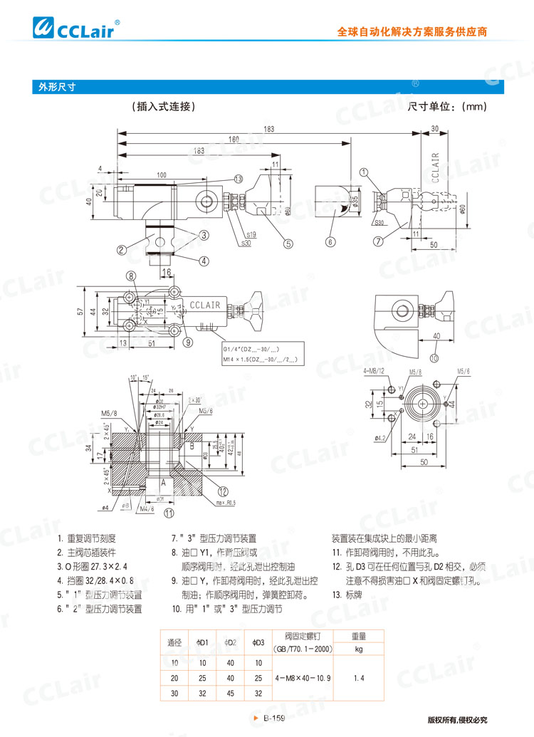 DZ 30型先導式順序閥-6