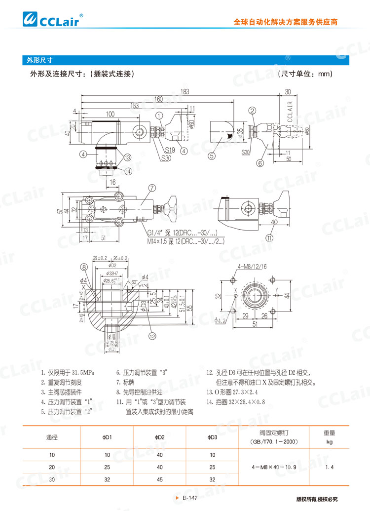 DR 30型先導式減壓閥-6