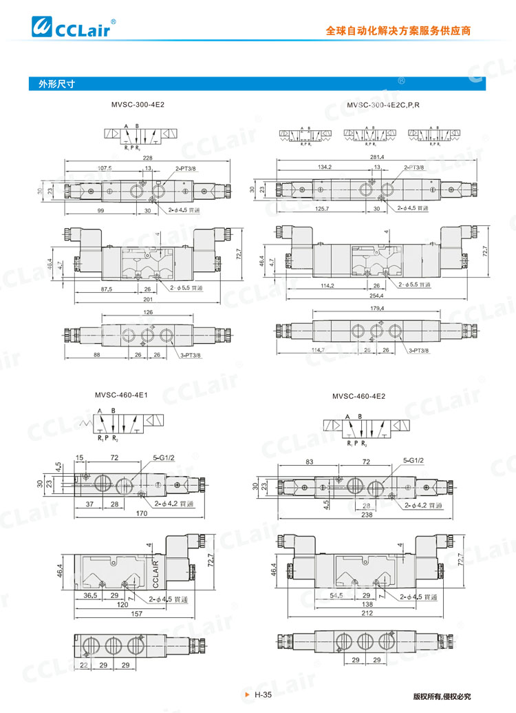 MVSC系列電磁閥-4