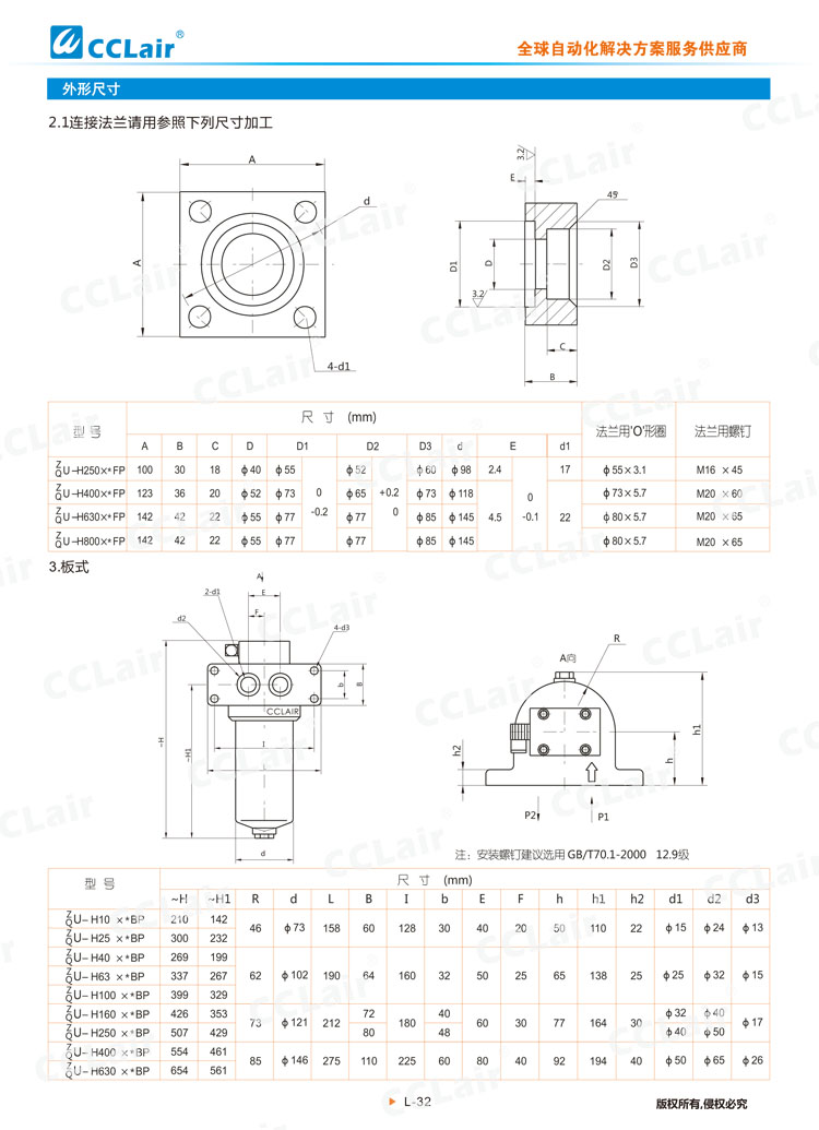ZU-H、QU-H系列壓力管路過(guò)濾器-4