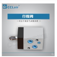 22C-10B，22C-25B，22C-63B，23C-10B，23C-25B，24C-10B，24C-25B，25C-10B，25C-25B行程閥