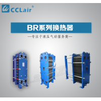 BR0.05-0.5,BR0.05-0.75,BR0.05-1.0,BR0.05-2.5,BR0.05-3.0,BR0.05-4,BR0.05-5，BR0.05-4.5,BR0.05-1.5,BR0.05-2.0,BR0.05-3.5,板式換熱器