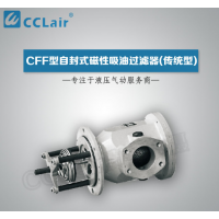 CFF-510,CFF-515,CFF-520,CFF-510×180,CFF-515×100,CFF-520×80,自封式磁性吸油過(guò)濾器