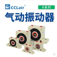 振蕩器K-08，K-10，K-13，K-16，K-20，K-25，K-30，K-32，K-36鋼珠式振動器