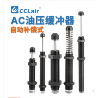 緩沖器油壓液壓AC0806-2，AC1005-2，AC1006-2，AC1007-2，AC1008-2，AC1210-2，AC1215-2，AC1412-2，AC1416-2，AC1425-2，AC1612-2，AC2015-2，AC2020-2，AC2030-2，AC2040-2，AC2050-2，AC2550-2，AC2580-2，AC2725-2，AC3650-2，AC3660-2氣缸阻尼器