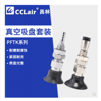 工業(yè)真空吸盤PFTK-3.5A，PFTK-3.5x7，PFTK-6A，PFTK-8A，PFTK-10A，PFTK-15A，PFTK-20，PFTK-25，PFTK-30，PFTK-35，PFTK-40，PFTK-50，PFTK-60，PFTK-80，PFTK-95吸鐵板鋼板吸盤