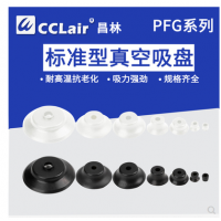 妙德型PFG真空吸盤PFG-2A，PFG-3.5A，PFG-3.5X7A，PFG-3.5X7，PFG-6A，PFG-8A，PFG-10A，PFG-15，PFG-20，PFG-25，PFG-30，PFG-35，PFG-40，PFG-50，PFG-60，PFG-80，PFG-95，PFG-120，PFG-150，PFG-200氣動(dòng)丁腈硅膠重載吸力