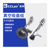 丁睛橡膠雙層吸盤PJYS-35-6，PJYS-35-15，PJYS-35-30P，JYS-35-50，PJYS-40-6，PJYS-40-15，PJYS-40-30，PJYS-40-50，PJYS-50-6，PJYS-50-15，PJYS-50-30，PJYS-50-50，PJYS-60-10，PJYS-60-30，PJYS-60-50，PJYS-60-70，PJYS-80-10，PJYS-80-30，PJYS-80-50，PJYS-80-70帶緩沖吸桿