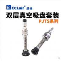 氣動(dòng)元件真空吸盤PJTS-30-6，PJTS-30-15，PJTS-30-30，PJTS-30-50，PJTS-35-6，PJTS-35-15，PJTS-35-30，PJTS-35-50，PJTS-40-6，PJTS-40-15，PJTS-40-30，PJTS-40-50，PJTS-50-6，PJTS-50-15，PJTS-50-30，PJTS-50-50，PJTS-60-10，PJTS-60-30，PJTS-60-50，PJTS-60-70，PJTS-80-10，PJTS-80-30
