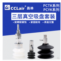 三段式吸盤固定式金屬帶倒鉤接頭PCYK-10，PCYK-15，PCYK-18，PCYK-20，PCYK-30，PCYK-60，PCYK-90， PCTK-10，PCTK-15，PCTK-18，PCTK-20，PCTK-30，PCTK-60，PCTK-90