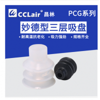 機(jī)械手硅膠吸盤PCG-10-S，PCG-15-S，PCG-18-S，PCG-20-S，PCG-30-S，PCG-60-S，PCG-90-S，PCG-10-N，PCG-15-N，PCG-18-N，PCG-20-N，PCG-30-N，PCG-60-N，PCG-90-N，橡膠吸盤N/S吸嘴
