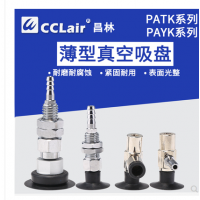 薄型真空吸盤機械PAYK-10A-N，PAYK-10A-S，PAYK-15A-N，PAYK-15A-S，PAYK-20A-N，PAYK-20A-S，PAYK-25-N，PAYK-25-S，PAYK-30-N，PAYK-30-S，PATK-10A-N，PATK-10A-S，PATK-15A-N，PATK-15A-S，PATK-20A-N，PATK-20A-S，PATK-25-N，PATK-25-S，PATK-30-N，PATK-30-S