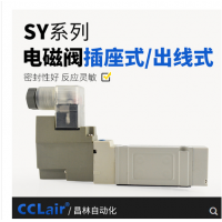 SMC型SY5140/5240氣動(dòng)電磁閥SY5140-4LZD-01 AC220V，SY5140-5LZD-01 DC24V，SY5140-4GZD-01 AC220V，SY5140-5GZD-01 DC24V，SY5140-4DZD-01 AC220V，