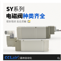 SMC型SY9140/9240氣動(dòng)電磁閥SY9140-4LZD-03，SY9140-5LZD-03，SY9140-4GZD-03，SY9140-5GZD-03，SY9140-4DZD-03，SY9140-5DZD-03，SY9240-4LZD-03，SY9240-5LZD-03，SY9240-4GZD-03，SY9240-5GZD-03，SY9340-4LZD-03，SY9340-5LZD-03，SY9340-4GZD-03