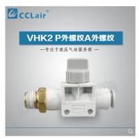 SMC型手動(dòng)閥P外螺紋A快換接頭VHK2-M5-04F，VHK2-M5-06F，VHK2-01S-04F，VHK2-01S-06F，VHK2-01S-08F，VHK2-02S-06F，VHK2-02S-08F，VHK2-02S-10F，VHK2-02S-12F，VHK2-03S-06F，VHK2-03S-08F，VHK2-03S-10F，VHK2-03S-12F，VHK2-04S-10F，VHK2-04S-12F，