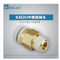 SMC型外螺直接頭KB2H04-M5，KB2H04-M6，KB2H04-01S，KB2H04-02S，KB2H06-M5，KB2H06-M6，KB2H06-01S，KB2H06-02S，KB2H06-03S，KB2H08-01S，KB2H08-02S，KB2H08-03S，KB2H08-04S，KB2H10-01S，KB2H10-02S，KB2H10-03S，KB2H10-04S，KB2H12-02S，KB2H12-023S，KB2H12-04S，KB2H12-06S，