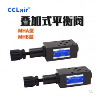 疊加式液控平衡閥MHB-01-C-30，MHB-01-H-30，MHB-03-C-20，MHB-03-H-20，MHB-04-C-20，MHB-04-H-20，MHB-06-C(H)-20，