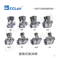 電磁脈沖閥LD6420-DD，LD6425-DD，LD6440-DD，