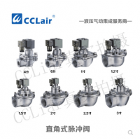 ASCO型直角式脈沖閥MSA-Z-20，MSA-Z-25，MSA-Z-40S，MSA-Z-50S，MSA-Z-62，膜片