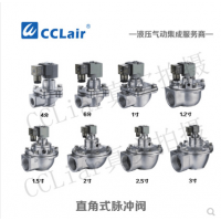 ASCO型直角式脈沖閥DMF-A-20，DMF-A-25，DMF-A-40，DMF-A-50，DMF-A-62，