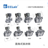 高原型直角式脈沖閥DMF-20，DMF-25，DMF-35，DMF-40，DMF-50，DMF-62，DMF-76，