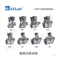 高原型淹沒式脈沖閥MSG-Y-50S，MSG-Y-62S，MSG-Y-76S，