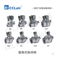 高原型直角式脈沖閥ZCJ-20，ZCJ-25，ZCJ-35，ZCJ-40，ZCJ-50，ZCJ-65，ZCJ-76，