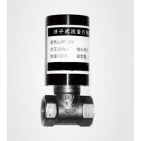 LKF-01/15,LKF-01/20,LKF-01/25，浮子式流量開(kāi)關(guān)