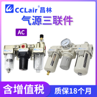AC2000-02,AC3000-02,AC3000-03,AC4000-06,AC5000-06,AC4000-04D，AC4000-06D，AC5000-06D，AC2000-02D，AC3000-02D，AC3000-03D，AC5000-10,AC5000-10D，AC4000-04,氣源處理三聯(lián)件