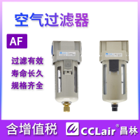 AF2000-02,白色款A(yù)F2000-02 ，AF3000-02,白色款A(yù)F3000-02 ，AF3000-03,白色款A(yù)F3000-03 ，AF5000-10,白色款A(yù)F5000-10 ，AF2000-02D,白色款A(yù)F2000-02D ，AF4000-06,白色款A(yù)F4000-06 ，AF5000-06,白色款A(yù)F5000-06 ，AF4000-04,白色款A(yù)F4000-04 ，空氣過濾器