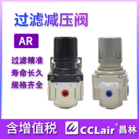 AR2000-02,白色款A(yù)R2000-02，AR3000-03,白色款A(yù)R3000-03，AR5000-10,白色款A(yù)R5000-10 ，AR4000-06,白色款A(yù)R4000-06，AR5000-06,白色款A(yù)R5000-06，AR4000-04,白色款A(yù)R4000-04，AR3000-02,白色款A(yù)R3000-02，調(diào)壓閥