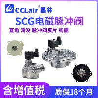 SCG353A043 膜片，線圈400325-，SCG353A047 小膜片，SCG353A047 大膜片，SCG353A050 小膜片，SCG353A044 膜片，線圈400425-，脈沖閥附件