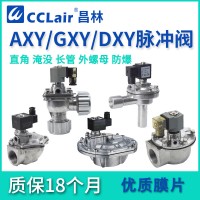 AXY-Z-20，AXY-Z-20P，AXY-Z-25，AXY-Z-25P，AXY-Z-40S，AXY-Z-50S，AXY-Z-62S，	AXY-Y-76S，直角式脈沖閥