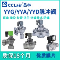 YYG-Z-20A，YYG-Y-25，YYG-Z-15，YYG-Y-40S，YYG-Z-20，YYG-Z-35	，YYG-Y-76S，YYG-Z-40S，YYG-Y-89S，YYG-Y-50S，YYG-Z-25，YYG-Y-62S，長(zhǎng)管式脈沖閥