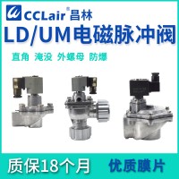 UM-20，UM-25，UM-40，UM-50，UM-65，UM-76，UME-50，UME-62，UME-76，UM電磁脈沖閥
