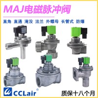 MAJ-Z-1型20(3/4")，MAJ-Z-1型50(2")，MAJ-Z-1型25(1")，MAJ-Z-1型62(21/2")，MAJ-Z-1型40(11/2")，MAJ-Z-1型76(3")，直角式脈沖閥