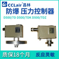 0812207，0814507，0812507，0814607，0812707，0814707，0812807，0814807，壓力控制器 D500/7DK切換差不可調(diào)