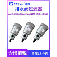 AMG250-02，AMG250-02D，AMG250-03，AMG250-03DAMG350-04，AMG350-04D，AMG450-04，AMG450-04D，，AMG250-04，AMG250-04D，AMG350-03，AMG350-03D，水份分離器