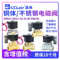 ADK11-10A,ADK11-15A,ADK11-20A,ADK11-25A,ADK11-10AL,ADK11-15AL,ADK11-20AL,ADK11-25AL,AD11-10A,AD11-15A,AD11-20A,AD11-25A,AD11-10AL,AD11-15AL,AD11-20AL,AD11-25AL,AD12-15A,AD12-20A,AD12-25A,電磁水閥