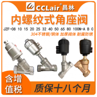 JZF-08N-A50-2NC,JZF-10N-A50-2NC,JZF-15N-A50-2NC，JZF-20N-A50-2NC,JZF-25N-A50-2NC,JZF-25N-A63-2NC ,JZF-32N-A63-2NC,JZF-32N-A80-2NC,JZF-40N-A63-2NC,JZF-40N-A80-2NC,JZF-50N-A63-2NC,JZF-50N-A80-2NC,JZF-65N-A80-2NC,JZF-65N-A100-2NC角座閥