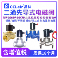 TDF-DZY15,TDF-DZY20,TDF-DZY25,TDF-DZY32,TDF-DZY40,TDF-DZY50,TDF-DZY15F,TDF-DZY20F,TDF-DZY25F,TDF-DZY32F,TDF-DZY40F,TDF-DZY50F,TDF-DZY65F,TDF-DZY80F,TDF-DZY100F蒸汽電磁閥