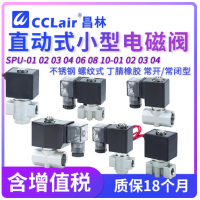 SPU-01-01-W11011,SPU-01-02-W11011,SPU-01-01-D11011,SPU-01-02-D11011,SPU-01K-01-W11011,SPU-01K-02-W11011,SPU-01K-01-D11011,SPU-01K-02-D11011,SPU-M02-01-W11011,SPU-M02-02-W11011,SPU-M02-01-D11011,SPU-M02-02-D11011,SPU-M02K-01-W11011電磁閥