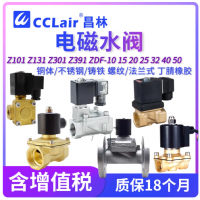 Z101-2.5Ib,Z101-03Ib,Z101-10Ib,Z101-15Ib,Z101-20Ib,Z101-25Ib,Z101-32Ib,Z101-40Ib,Z101-50Ib,Z101-2.5BI,Z101-03BI,Z101-10BI,Z101-15BI,Z101-20BI,Z101-25BI,Z101-32BI,Z101-40BI,Z101-50BI,Z131-08Ib,Z131-10Ib,Z131-15Ib,Z131-20Ib,Z131-25Ib,Z131-32Ib電磁閥