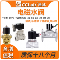 YVPW2130-03,YVPW2140-04,YVPW2150-06,YVPW2160-10,YVPW2170-14,YVPW2180-16,YVPW2190-20,YVPW2130S-03,YVPW2140S-04,YVPW2150S-06,YVPW2160S-10,YVPW2170S-14,YVPW2180S-16,YVPW2190S-20,YVPW2175F,YVPW2185F,YVPW2195F,YVPW2130-03*G,電磁閥